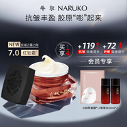 牛爾京城之霜紅鉆霜二裂酵母勝肽抗皺緊致舒緩抗皺補(bǔ)水保濕面霜 15g
