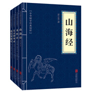 地理經(jīng)典（套裝全四冊(cè)）山海經(jīng)+水經(jīng)注+東京夢(mèng)華錄+徐霞客游記