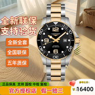 浪琴（LONGINES）【二手99新】26年全套未使用品 浪琴康卡斯300米防水潛水自動(dòng)機械 陶瓷表圈夜光 熱門(mén)彭于晏同款瑞士男士手表 未使用 43黑盤(pán)間金鋼帶L3.782.3.56.7