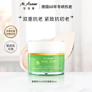 德國M.Asam安詩慕葡萄籽日晚霜白藜蘆醇抗氧緊致面霜 所有膚質(zhì)