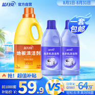 洗衣機清洗劑600g*2+地板清潔劑2kg組套  瓷磚木地板洗地機