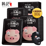 韓紀玻尿酸蝸牛原液面膜提拉緊致補水保濕提亮膚色熬夜修護面膜女 小豬酸奶黑面膜[10片盒]