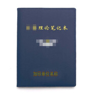 XUCHEN筆記本b5政治教育本子帶頁碼170*230mm單位會議理論學習本工作記事本軍事訓練記錄本制作可印logo