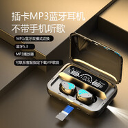 盧登數顯可插卡入耳式TWS藍牙耳機運動(dòng)可存歌曲自帶內存mp3一體式插SD卡幫下載音樂(lè )久戴不疼帶手電筒 帶32G內存卡帶歌曲版【黑色】