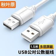 秋葉原 高速USB2.0數(shù)據(jù)連接線(xiàn) 公對(duì)公雙頭 移動(dòng)硬盤(pán)高速傳輸連接線(xiàn) 筆記本散熱器機(jī)頂盒1.5米 QS5306T1D5