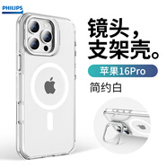 飛利浦適用iPhone16pro手機殼防摔蘋果16promax手機保護套透明磁吸支架高級簡約小眾 蘋果16pro透明-不怕摔【磁吸-鏡頭支架】