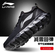 李寧（LI-NING）男鞋運(yùn)動(dòng)鞋子男夏季新款跑步鞋男士輕便云減震網(wǎng)面黑色休閑鞋潮鞋 -3標(biāo)準(zhǔn)黑 42 (內(nèi)長265)