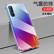 凡銳 opporeno3手機殼防摔透明reno3pro保護套reno3元氣版女男新款全包簡約硅膠軟殼 Reno3Pro【加厚氣囊防摔】1個殼
