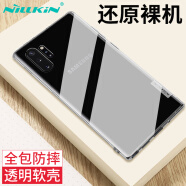 耐尔金 适用三星note10+手机壳 TPU透明软套/保护套/手机套 白色