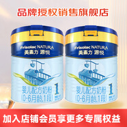 美素佳兒（Friso）美素金裝源悅幼兒配方奶粉荷蘭原裝進(jìn)口 1段 400g 2罐 【800克】