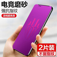 麥諾禾 紅魔3s鋼化膜3代5G全屏磨砂抗藍(lán)光努比亞手機(jī)保護(hù)貼膜三代防指紋電競(jìng)游戲氘鋒透明版 紅魔3S/3通用【磨砂抗藍(lán)光鋼化膜】電競(jìng)膜-2片裝