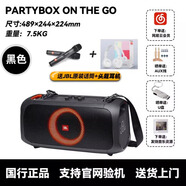 JBL PARTYBOX ON THE GO/110便攜藍牙戶(hù)外露營(yíng)KTV音響K歌藍牙音箱 ON THE GO