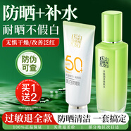 百雀羚平衡潤澤爽膚水清爽補水保濕舒緩化妝柔膚水男女士夏季臉部護膚品 爽膚水100ml+防曬60g