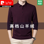 皮爾卡丹（pierre cardin）山羊絨長袖t恤男春秋款羊毛針織打底衫商務(wù)休閑體恤高端polo衫男 紫紅 175/92A140-160斤