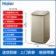 海爾（Haier）迷你洗衣機3公斤3.3小型家用全自動波輪寶寶嬰EBM3365W【品牌家電】 海爾3.3公斤MBM33-R178