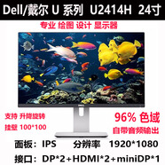 華碩U2414HU2415U2518D 24寸2K新款無邊框高清設(shè)計(jì)顯示器 DELL U2414H  1920*1080 官方標(biāo)配