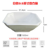 幻視景德鎮青花陶瓷商用大號湯碗 中國風(fēng)裝菜碗四方形湯碗面碗餐具 白色9.5寸四方碗2個(gè)