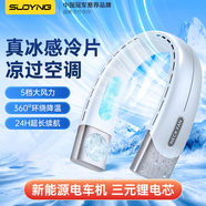 索盈【100檔無極調(diào)速】掛脖風(fēng)扇小型小風(fēng)扇風(fēng)寶隨身靜音便攜無葉usb頭戴空調(diào)辦公室制冷大風(fēng)力超長(zhǎng)續(xù)航 白【睡眠級(jí)輕音丨5檔冷風(fēng)丨狂吹一整天】