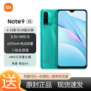 小米Redmi 紅米Note9 手機 4G全網(wǎng)通手機拍照手機 霧光青 4+128G