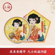 上海上海女人凡士林霜牡丹紫蘇夜來香精華面霜保濕補水滋潤雪花膏 夜來香精華凡士林霜*1