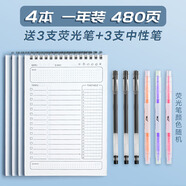 每日計劃本日程本大學(xué)生學(xué)習自律打卡本周計劃表todolist考研神器打卡器時(shí)間管理工作安排效率手冊行 4本【一年裝】480頁(yè)(送3支熒光+3支中性)雙面