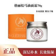 格麗松Guerisson九朵云面霜輕盈版70g油皮清爽補水水油平衡 補水面霜70g