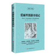 讀名著·學英語-愛麗絲漫游奇境記（雙語閱讀 英漢對照）