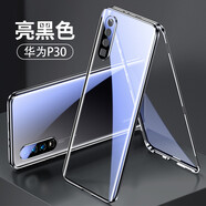 圣鱷適用 【鏡頭鏤空】 華為p30pro手機殼保護套雙面玻璃P30萬(wàn)磁王透明防摔磁吸金屬邊框商務(wù)男款 華為P30【亮黑色】鏡頭鏤空 | 無(wú)需貼膜