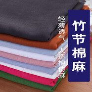 萌依兒做衣服的棉麻布料人造棉麻布料服裝面料亞麻薄款純色夏漢服人造的 色卡一份全部顏色色樣