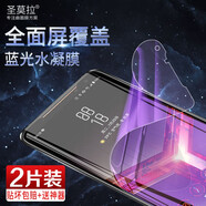 圣莫拉 rog2鋼化膜華碩ROG2手機膜 游戲手機2水凝膜rogphone敗家之眼保護膜zs661k 電競級【抗藍光全復蓋-護眼水凝膜】2片 ROG7