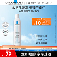 理膚泉噴霧300ml補水保濕舒緩修復屏障敏感肌爽膚水【效期至25/10/1】 噴霧爽膚水300ml