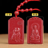 妙韻朱砂十二生肖本命佛吊墜屬蛇普賢菩薩項鏈2026年吉祥物本命年 生肖猴-大日如來(lái)-紅繩款