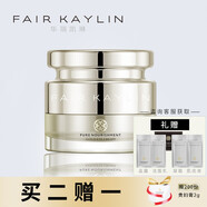 華瑞凱琳素養多效修護霜 保濕滋潤貴婦膏 淡化細紋抗皺 眼霜20g