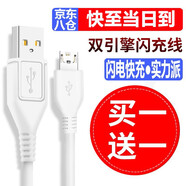 原焋 適用于vivo數據線頭安卓充電線閃充手機充電頭快充加長通用 套餐一x7x9sx20x21plus/nex1米