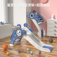互悅寶寶嬰兒童滑滑梯室內(nèi)小型家用小孩園滑梯室外加高折疊加厚組合 皇家藍搭配籃球架+固定底板 無規(guī)格