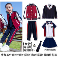心可派兒 班服小學(xué)生校服幼兒園服春夏秋裝兒童套裝運動服四件套一二年級 棗紅五件套女 170