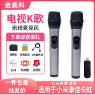 金美科適用于小米長虹康佳電視全民k歌家用電視K歌話筒無線usb麥克風(fēng) 雙話筒大禮包（小米康佳長虹）