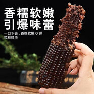 守望鄉(xiāng)村（KEEP W-VILLAGE GO）新鮮東北玉米 早餐粗糧苞米棒黏粘甜糯玉米棒真空包裝 黑色玉米7支（總凈重1400g以上）