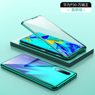 零點(diǎn)盾 適用華為p30手機殼p30pro雙曲面玻璃萬(wàn)磁王金屬邊框玻璃保護套男女款全包防摔 華為P30-雙面玻璃【綠色】
