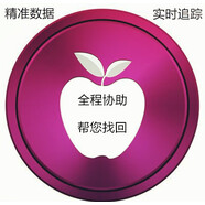 找回iPhone15蘋(píng)果14手機丟失了13Por查找iPad被偷12被盜11