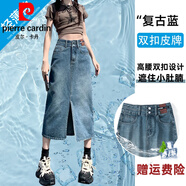 皮爾卡丹（pierre cardin）高腰開叉牛仔半身裙女2024新款夏季字裙包臀半裙小個子梨形長裙針 復(fù)古藍(lán)/雙扣皮牌/常規(guī)長度 薄款 M