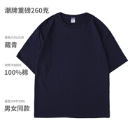 德景天純棉重磅t恤工作服定制印logo 夏季圓領(lǐng)短袖團(tuán)建活動(dòng)廣告文化衫男 藏青色【19-CYJD潮牌260克】 3XL