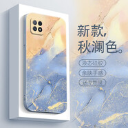 鉆色 oppoa72手機殼a73液態(tài)硅膠a7女款藝術(shù)水彩高級感防摔全包直邊5g保護套 oppoa72 藝術(shù)秋瀾色+全屏膜