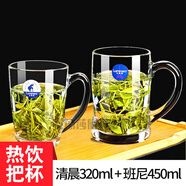 樂(lè)美雅（Luminarc）法國(guó)樂(lè)美雅耐熱鋼化玻璃杯子家用茶杯帶把水杯大容量泡茶杯加厚綠 平光款320班尼450【各一只】