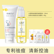 史努比青少年祛痘修護(hù)拉絲潔面乳男女孩去痘抑痘洗面奶油皮深層清潔毛孔 祛痘潔面乳+控油爽膚水120ml 80g