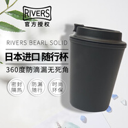 Rivers日本Rivers sleek水杯便攜隨身杯耐熱耐燙防漏杯隨行杯咖啡杯 黑色Black