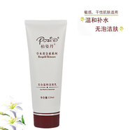 柏姿丹洗面奶百合溫和潔面乳120ml 荷蘭清潔保濕無泡溫和