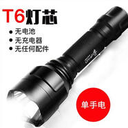 時可待C8強光手電筒遠(yuǎn)射18650可充電防水家用騎行戶外迷你CREE LED手電 進(jìn)T6 【單手電】無電池充電器