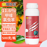 植輕松11.6%甲維鹽氯蟲(chóng)苯甲酰胺果蔬玉米水稻食葉鉆心卷葉螟農藥殺蟲(chóng)劑