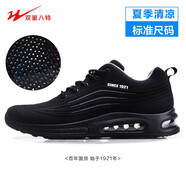 雙星八特運(yùn)動(dòng)鞋四季透氣網(wǎng)面氣墊鞋減震休閑學(xué)生女鞋跑步鞋防滑 黑灰夏款 37
